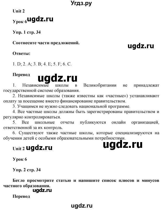 ГДЗ (Решебник к тетради 2020) по английскому языку 10 класс (рабочая тетрадь) Юхнель Н.В. / тетрадь 2020 / часть 1. страница / 34-35