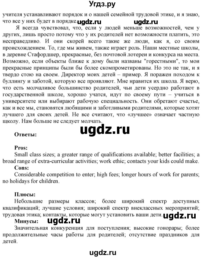 ГДЗ (Решебник к тетради 2020) по английскому языку 10 класс (рабочая тетрадь) Юхнель Н.В. / тетрадь 2020 / часть 1. страница / 34-35(продолжение 3)