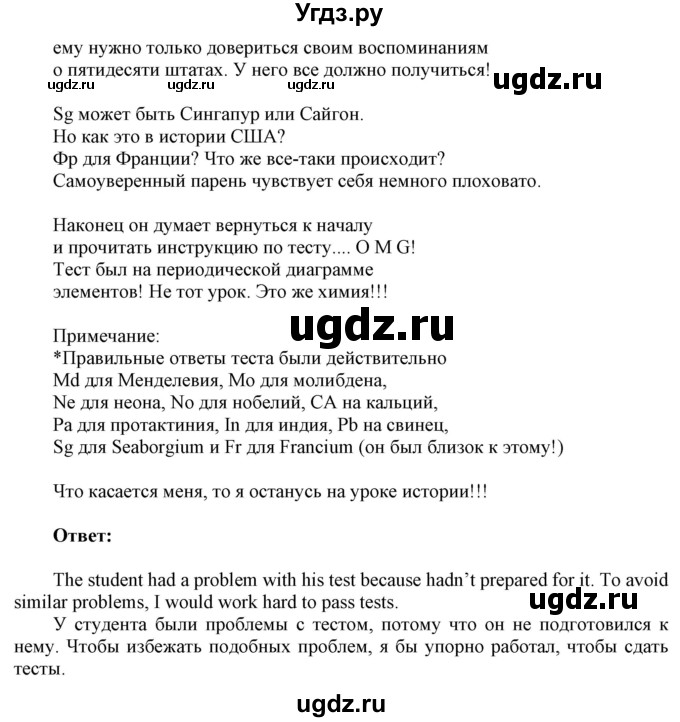 ГДЗ (Решебник к тетради 2020) по английскому языку 10 класс (рабочая тетрадь) Юхнель Н.В. / тетрадь 2020 / часть 1. страница / 37(продолжение 2)