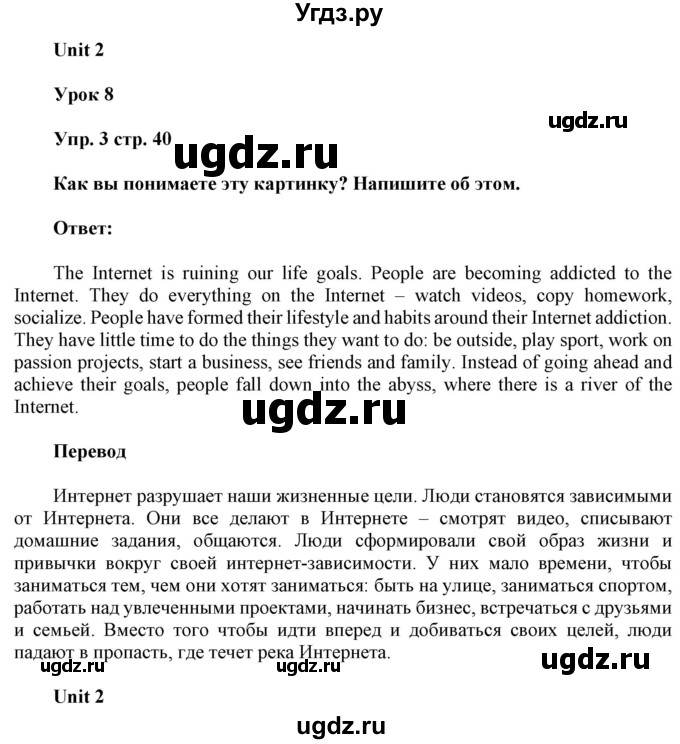 ГДЗ (Решебник к тетради 2020) по английскому языку 10 класс (рабочая тетрадь) Юхнель Н.В, / тетрадь 2020 / часть 1. страница / 40