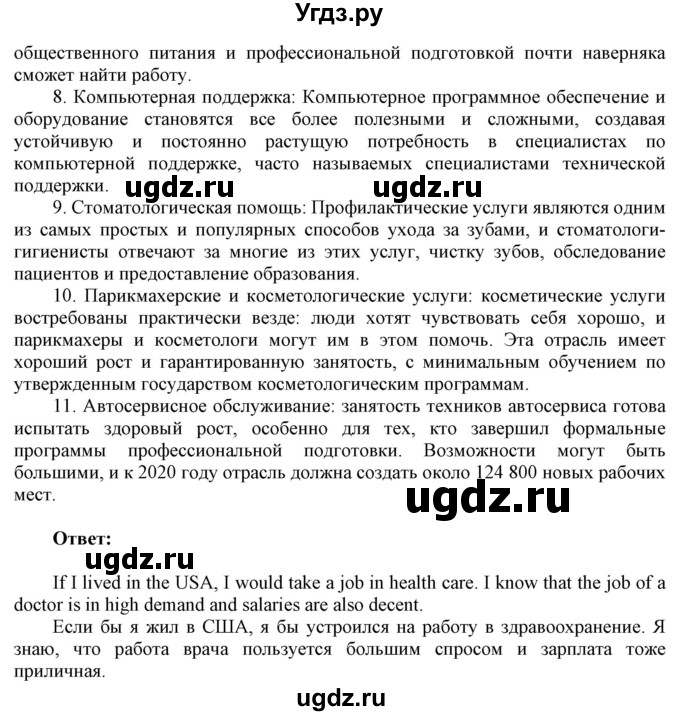 ГДЗ (Решебник к тетради 2020) по английскому языку 10 класс (рабочая тетрадь) Юхнель Н.В, / тетрадь 2020 / часть 1. страница / 41-42(продолжение 3)