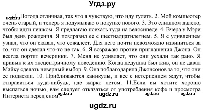 ГДЗ (Решебник к тетради 2020) по английскому языку 10 класс (рабочая тетрадь) Юхнель Н.В. / тетрадь 2020 / часть 1. страница / 50(продолжение 2)