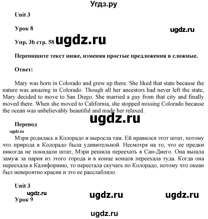 ГДЗ (Решебник к тетради 2020) по английскому языку 10 класс (рабочая тетрадь) Юхнель Н.В. / тетрадь 2020 / часть 1. страница / 58