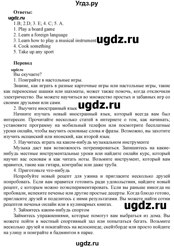 ГДЗ (Решебник к тетради 2020) по английскому языку 10 класс (рабочая тетрадь) Юхнель Н.В. / тетрадь 2020 / часть 1. страница / 62-63(продолжение 2)