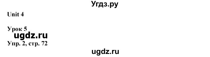 ГДЗ (Решебник к тетради 2020) по английскому языку 10 класс (рабочая тетрадь) Юхнель Н.В. / тетрадь 2020 / часть 1. страница / 72