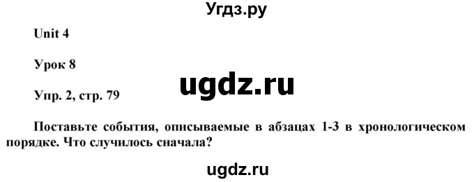 ГДЗ (Решебник к тетради 2020) по английскому языку 10 класс (рабочая тетрадь) Юхнель Н.В. / тетрадь 2020 / часть 1. страница / 79