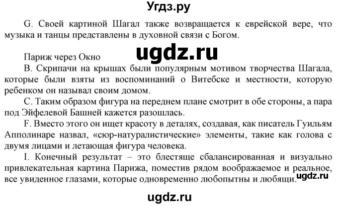 ГДЗ (Решебник к тетради 2020) по английскому языку 10 класс (рабочая тетрадь) Юхнель Н.В, / тетрадь 2020 / часть 1. страница / 84(продолжение 2)