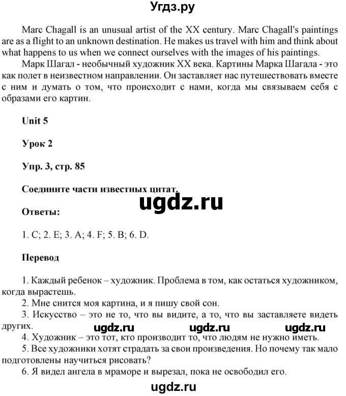 ГДЗ (Решебник к тетради 2020) по английскому языку 10 класс (рабочая тетрадь) Юхнель Н.В. / тетрадь 2020 / часть 1. страница / 85(продолжение 2)