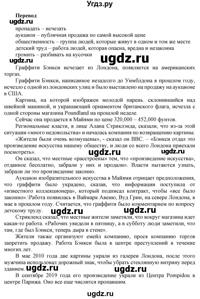 ГДЗ (Решебник к тетради 2020) по английскому языку 10 класс (рабочая тетрадь) Юхнель Н.В. / тетрадь 2020 / часть 1. страница / 86(продолжение 2)