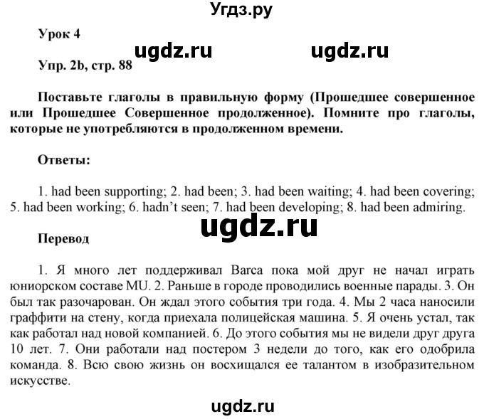 ГДЗ (Решебник к тетради 2020) по английскому языку 10 класс (рабочая тетрадь) Юхнель Н.В, / тетрадь 2020 / часть 1. страница / 88(продолжение 3)