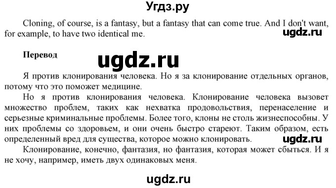 ГДЗ (Решебник к тетради 2020) по английскому языку 10 класс (рабочая тетрадь) Юхнель Н.В. / тетрадь 2020 / часть 2. страница / 11(продолжение 3)