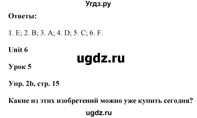 ГДЗ (Решебник к тетради 2020) по английскому языку 10 класс (рабочая тетрадь) Юхнель Н.В. / тетрадь 2020 / часть 2. страница / 15