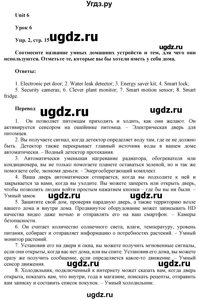 ГДЗ (Решебник к тетради 2020) по английскому языку 10 класс (рабочая тетрадь) Юхнель Н.В, / тетрадь 2020 / часть 2. страница / 15(продолжение 3)