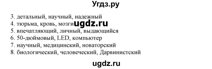 ГДЗ (Решебник к тетради 2020) по английскому языку 10 класс (рабочая тетрадь) Юхнель Н.В. / тетрадь 2020 / часть 2. страница / 18(продолжение 2)