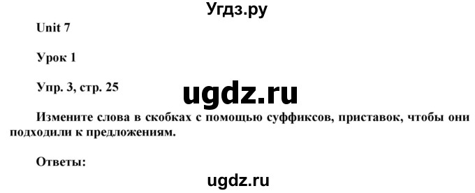 ГДЗ (Решебник к тетради 2020) по английскому языку 10 класс (рабочая тетрадь) Юхнель Н.В. / тетрадь 2020 / часть 2. страница / 25