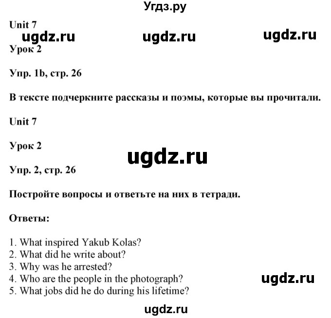 ГДЗ (Решебник к тетради 2020) по английскому языку 10 класс (рабочая тетрадь) Юхнель Н.В. / тетрадь 2020 / часть 2. страница / 26