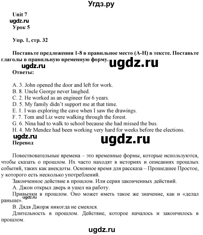 ГДЗ (Решебник к тетради 2020) по английскому языку 10 класс (рабочая тетрадь) Юхнель Н.В. / тетрадь 2020 / часть 2. страница / 32