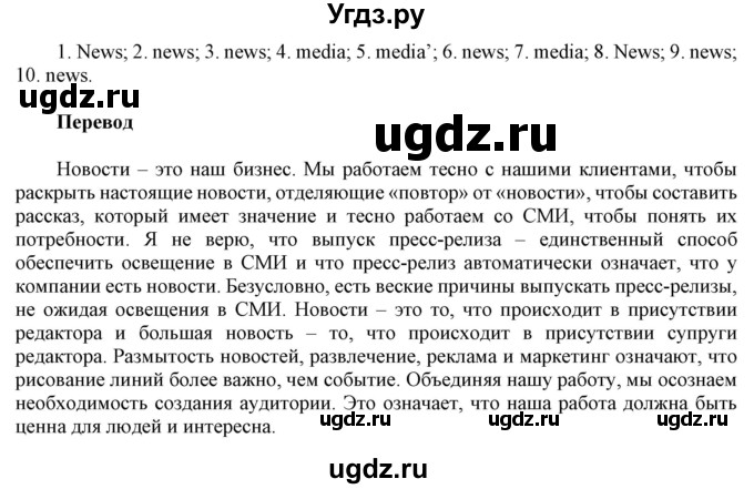 ГДЗ (Решебник к тетради 2020) по английскому языку 10 класс (рабочая тетрадь) Юхнель Н.В, / тетрадь 2020 / часть 2. страница / 46(продолжение 2)