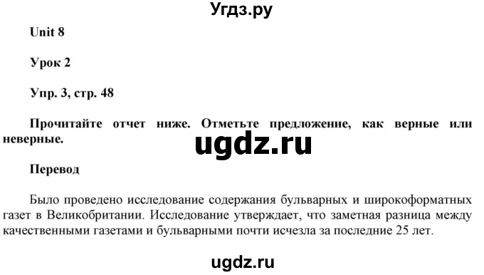 ГДЗ (Решебник к тетради 2020) по английскому языку 10 класс (рабочая тетрадь) Юхнель Н.В. / тетрадь 2020 / часть 2. страница / 48