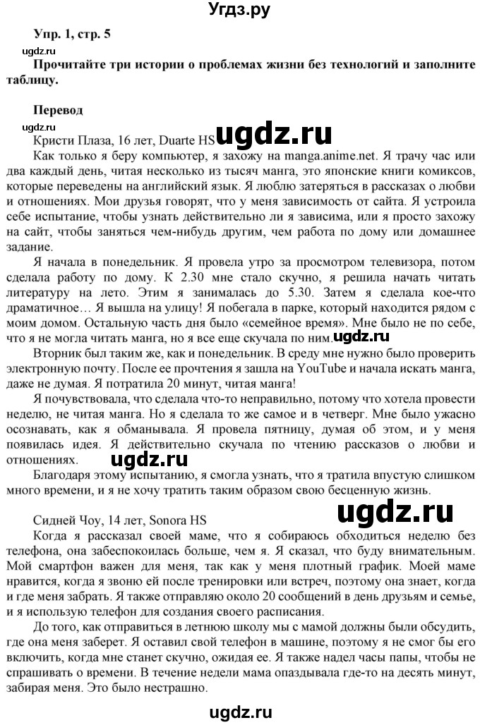 ГДЗ (Решебник к тетради 2020) по английскому языку 10 класс (рабочая тетрадь) Юхнель Н.В. / тетрадь 2020 / часть 2. страница / 5-6