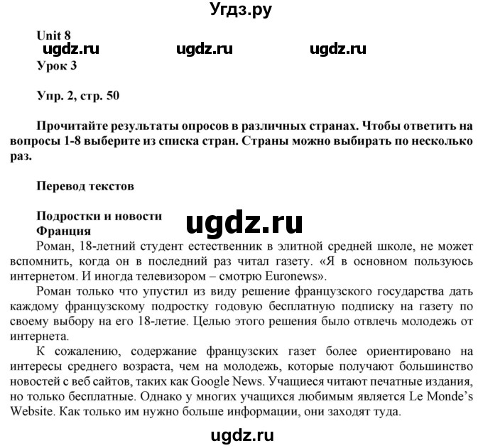 ГДЗ (Решебник к тетради 2020) по английскому языку 10 класс (рабочая тетрадь) Юхнель Н.В. / тетрадь 2020 / часть 2. страница / 50