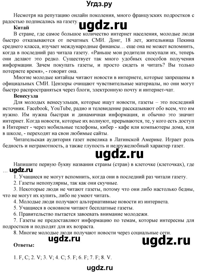 ГДЗ (Решебник к тетради 2020) по английскому языку 10 класс (рабочая тетрадь) Юхнель Н.В, / тетрадь 2020 / часть 2. страница / 50(продолжение 2)