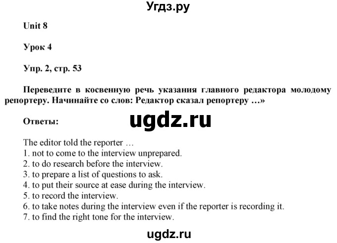 ГДЗ (Решебник к тетради 2020) по английскому языку 10 класс (рабочая тетрадь) Юхнель Н.В, / тетрадь 2020 / часть 2. страница / 53
