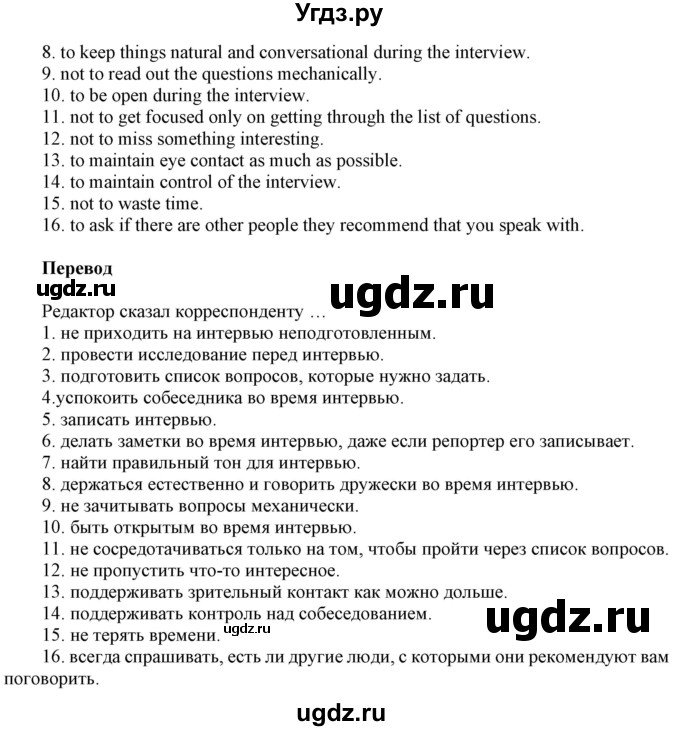 ГДЗ (Решебник к тетради 2020) по английскому языку 10 класс (рабочая тетрадь) Юхнель Н.В, / тетрадь 2020 / часть 2. страница / 53(продолжение 2)