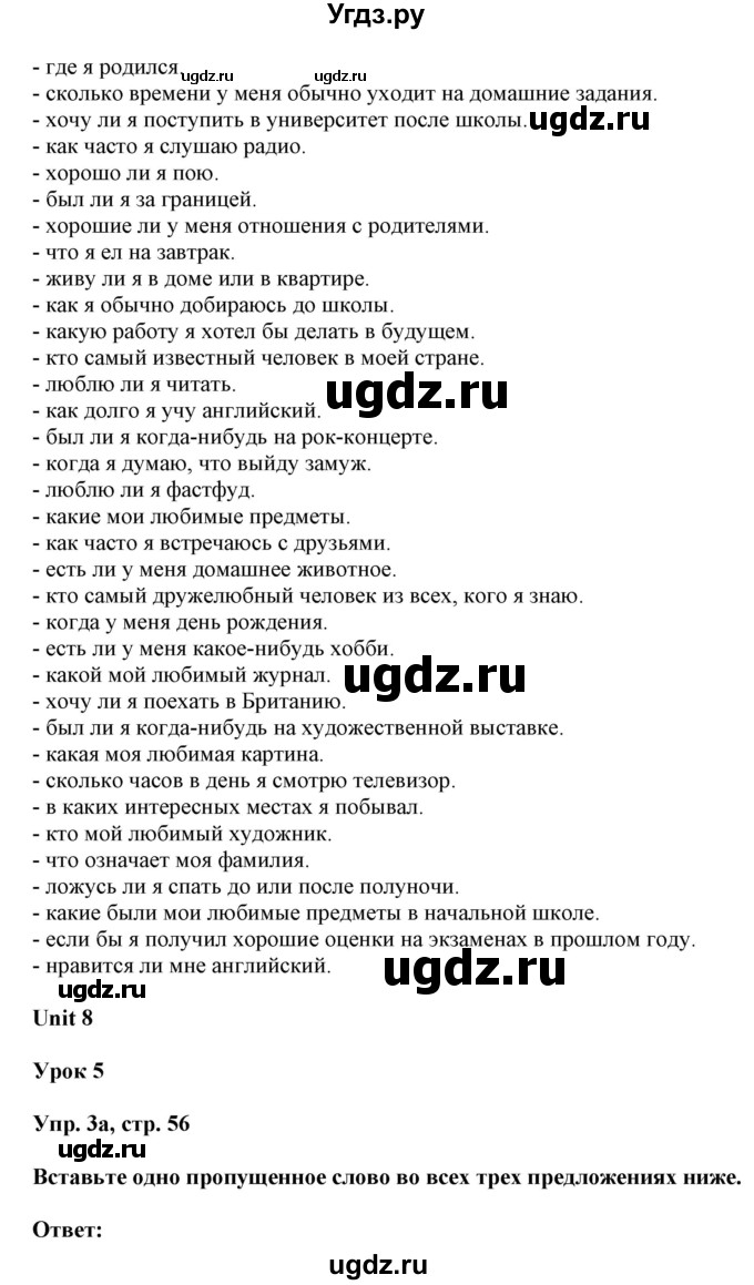 ГДЗ (Решебник к тетради 2020) по английскому языку 10 класс (рабочая тетрадь) Юхнель Н.В, / тетрадь 2020 / часть 2. страница / 56(продолжение 3)