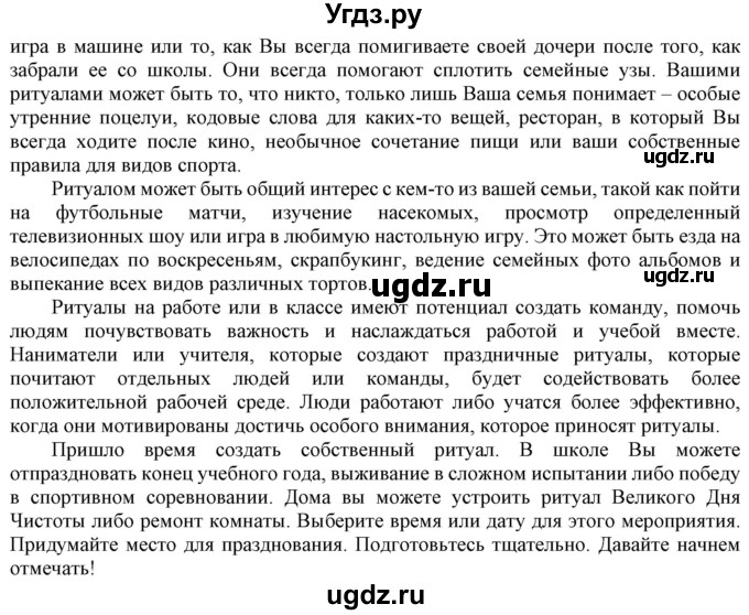 ГДЗ (Решебник к тетради 2020) по английскому языку 10 класс (рабочая тетрадь) Юхнель Н.В, / тетрадь 2020 / часть 2. страница / 57(продолжение 2)