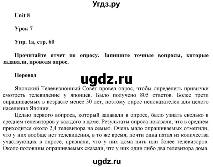 ГДЗ (Решебник к тетради 2020) по английскому языку 10 класс (рабочая тетрадь) Юхнель Н.В. / тетрадь 2020 / часть 2. страница / 60