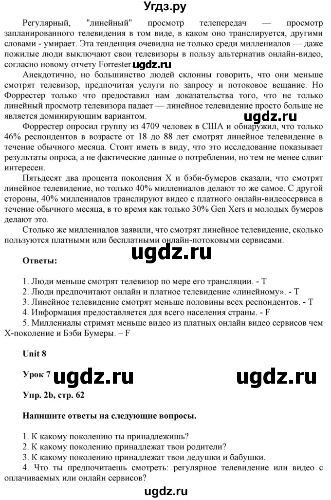 ГДЗ (Решебник к тетради 2020) по английскому языку 10 класс (рабочая тетрадь) Юхнель Н.В, / тетрадь 2020 / часть 2. страница / 62(продолжение 2)