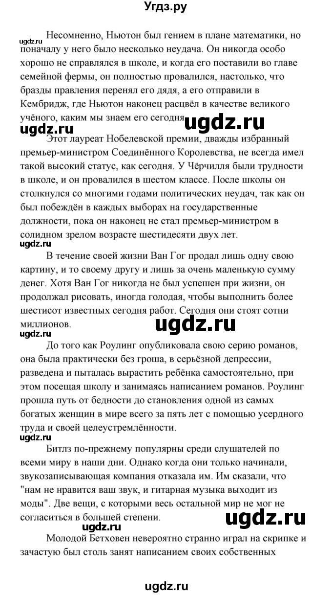 ГДЗ (Решебник к тетради 2015) по английскому языку 10 класс (рабочая тетрадь) Юхнель Н.В. / тетрадь 2015. страница / 100-101(продолжение 4)