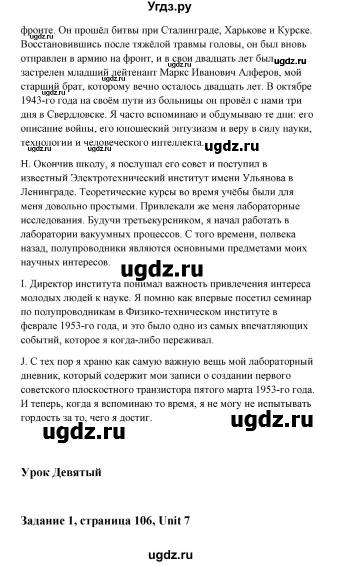 ГДЗ (Решебник к тетради 2015) по английскому языку 10 класс (рабочая тетрадь) Юхнель Н.В. / тетрадь 2015. страница / 106(продолжение 3)