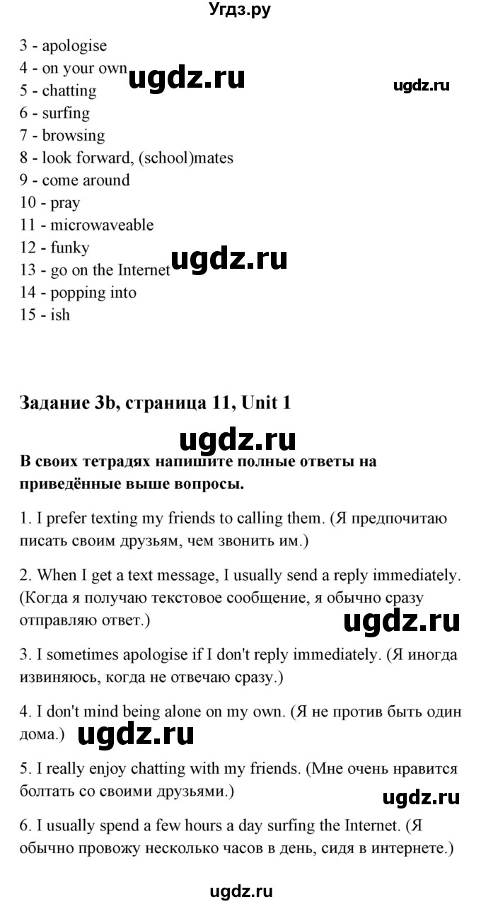 ГДЗ (Решебник к тетради 2015) по английскому языку 10 класс (рабочая тетрадь) Юхнель Н.В, / тетрадь 2015. страница / 11(продолжение 3)