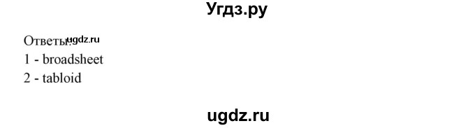 ГДЗ (Решебник к тетради 2015) по английскому языку 10 класс (рабочая тетрадь) Юхнель Н.В. / тетрадь 2015. страница / 115(продолжение 2)