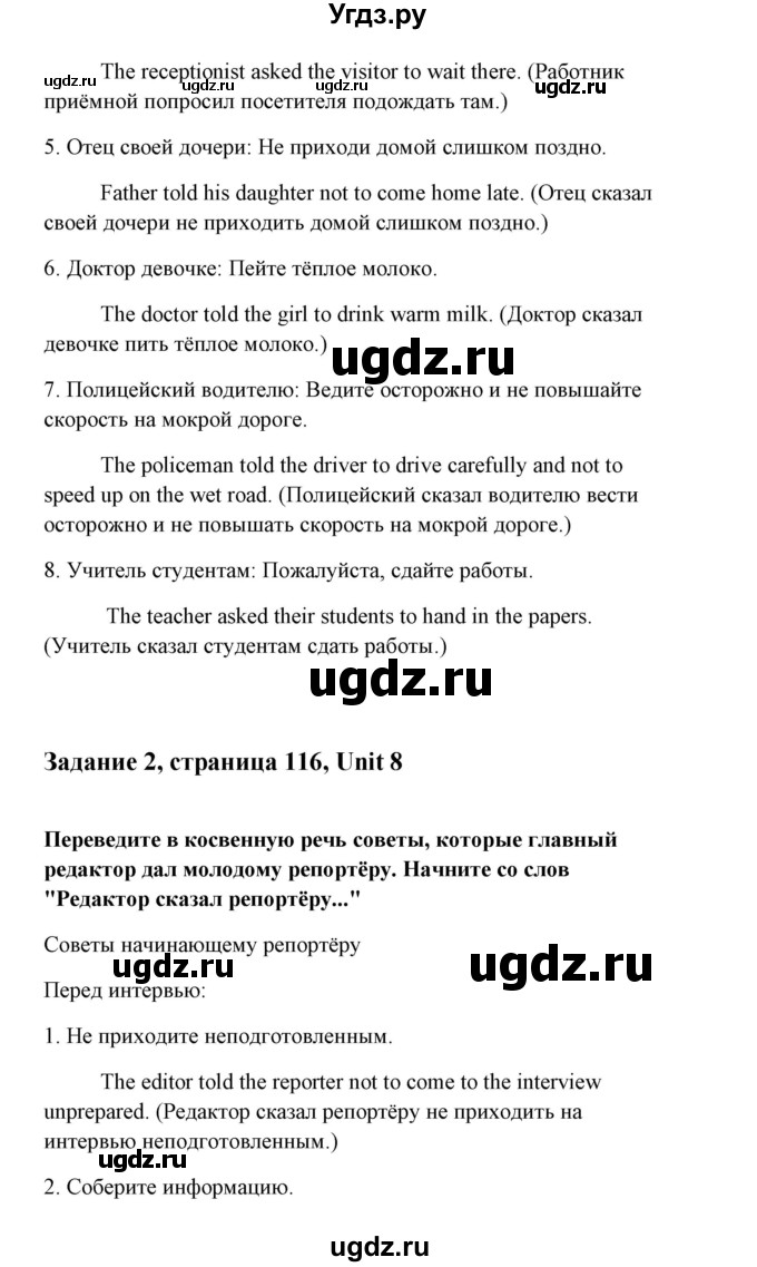 ГДЗ (Решебник к тетради 2015) по английскому языку 10 класс (рабочая тетрадь) Юхнель Н.В, / тетрадь 2015. страница / 116(продолжение 2)