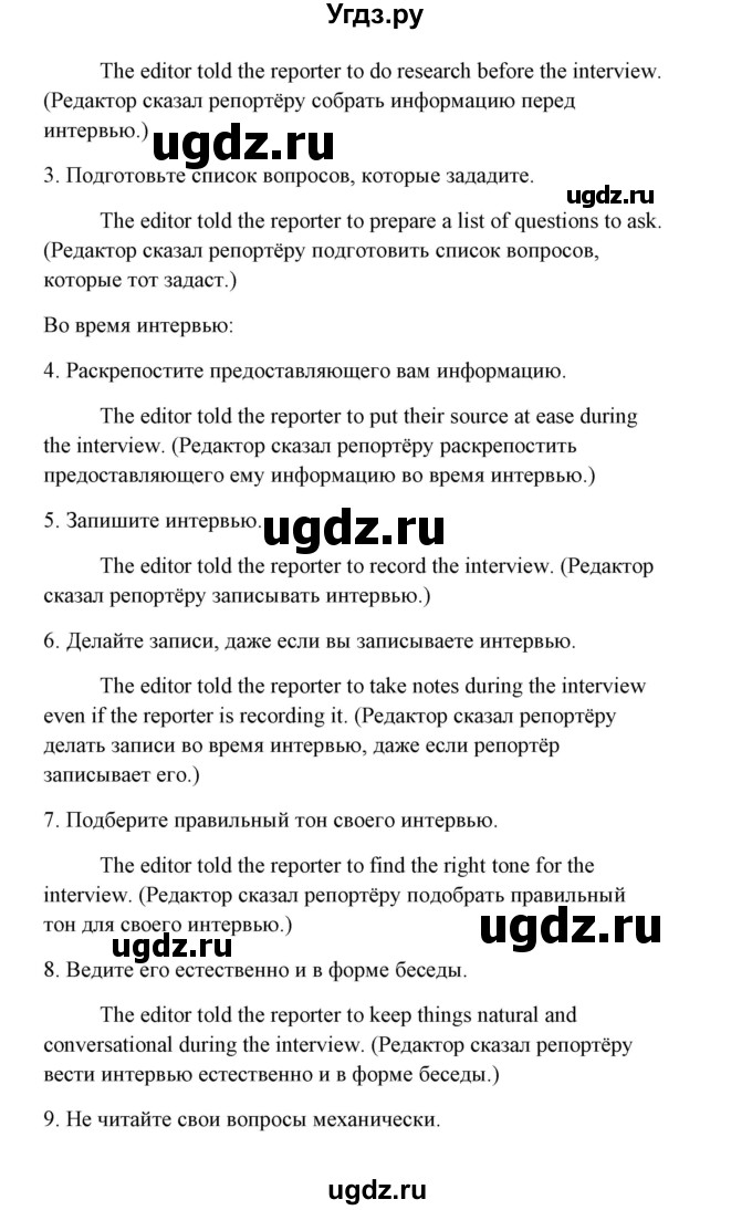 ГДЗ (Решебник к тетради 2015) по английскому языку 10 класс (рабочая тетрадь) Юхнель Н.В, / тетрадь 2015. страница / 116(продолжение 3)