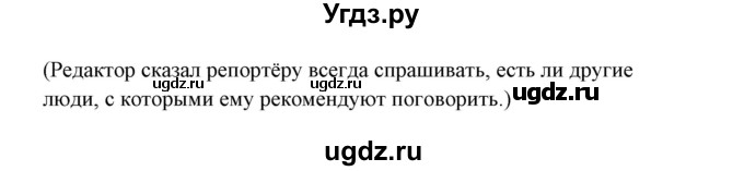 ГДЗ (Решебник к тетради 2015) по английскому языку 10 класс (рабочая тетрадь) Юхнель Н.В. / тетрадь 2015. страница / 116(продолжение 5)