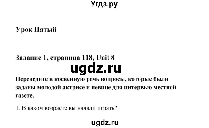 ГДЗ (Решебник к тетради 2015) по английскому языку 10 класс (рабочая тетрадь) Юхнель Н.В. / тетрадь 2015. страница / 118