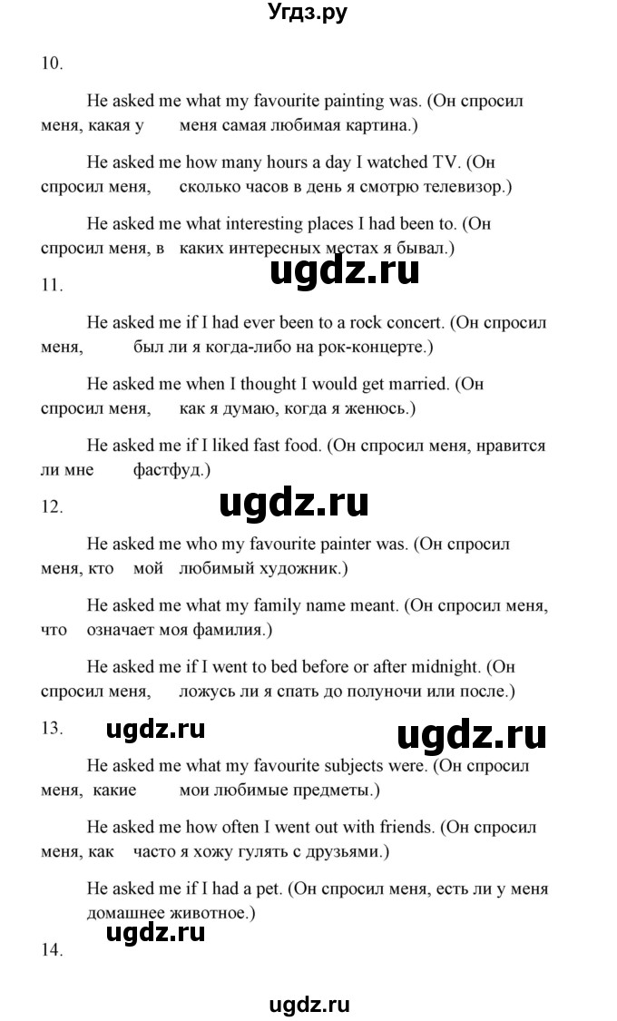 ГДЗ (Решебник к тетради 2015) по английскому языку 10 класс (рабочая тетрадь) Юхнель Н.В. / тетрадь 2015. страница / 118(продолжение 6)