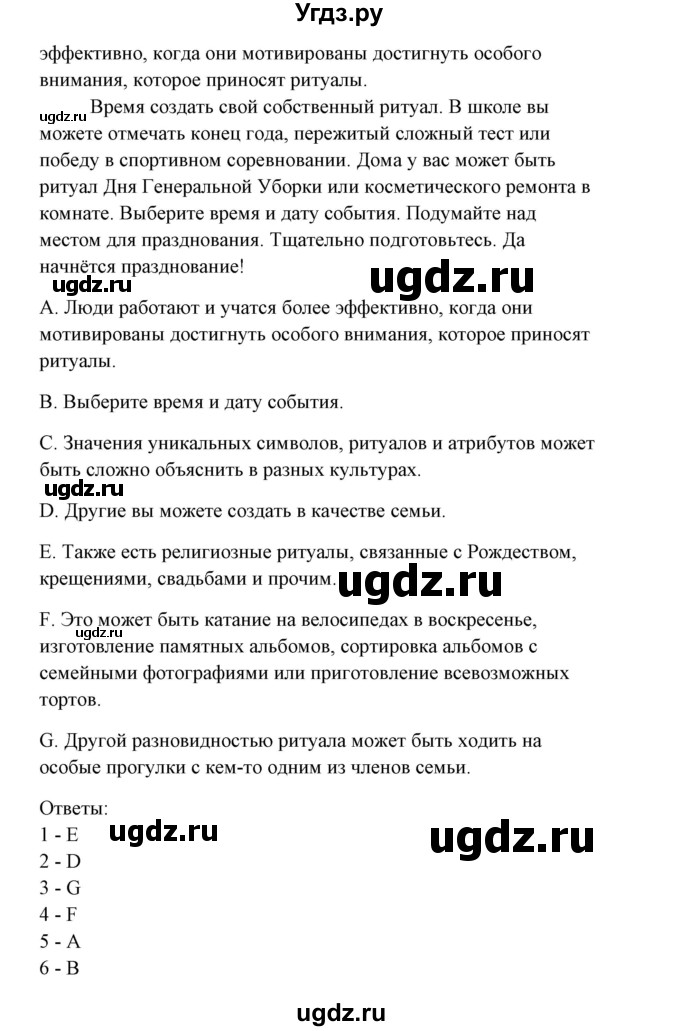 ГДЗ (Решебник к тетради 2015) по английскому языку 10 класс (рабочая тетрадь) Юхнель Н.В, / тетрадь 2015. страница / 119(продолжение 3)