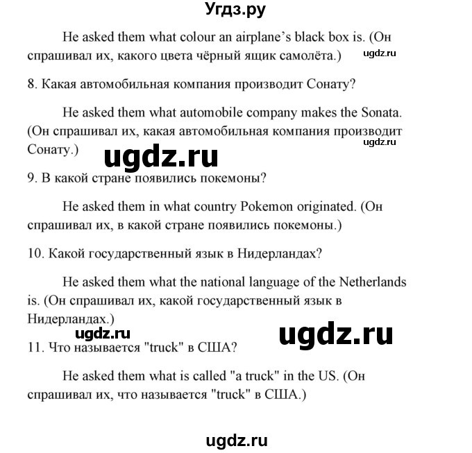 ГДЗ (Решебник к тетради 2015) по английскому языку 10 класс (рабочая тетрадь) Юхнель Н.В. / тетрадь 2015. страница / 120(продолжение 3)