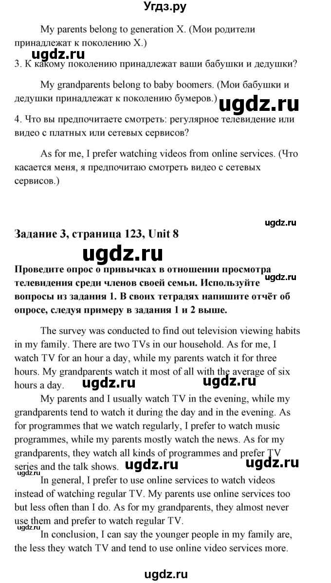 ГДЗ (Решебник к тетради 2015) по английскому языку 10 класс (рабочая тетрадь) Юхнель Н.В, / тетрадь 2015. страница / 123(продолжение 2)