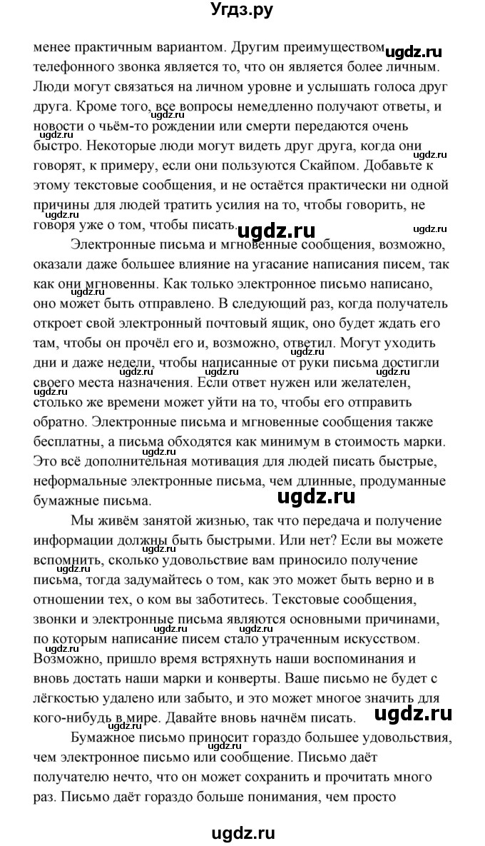 ГДЗ (Решебник к тетради 2015) по английскому языку 10 класс (рабочая тетрадь) Юхнель Н.В, / тетрадь 2015. страница / 130(продолжение 3)