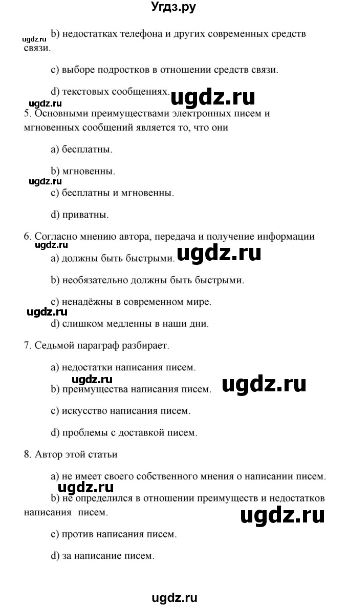 ГДЗ (Решебник к тетради 2015) по английскому языку 10 класс (рабочая тетрадь) Юхнель Н.В. / тетрадь 2015. страница / 131(продолжение 2)