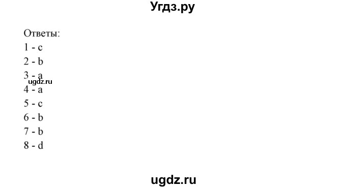 ГДЗ (Решебник к тетради 2015) по английскому языку 10 класс (рабочая тетрадь) Юхнель Н.В, / тетрадь 2015. страница / 131(продолжение 3)