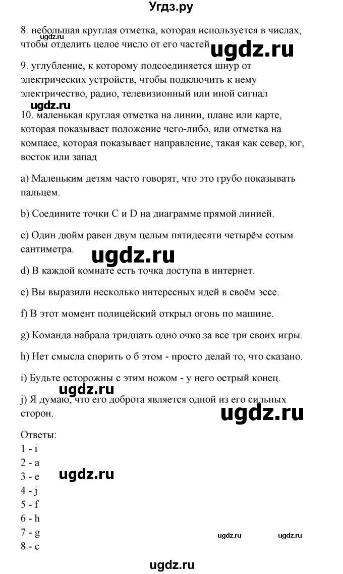 ГДЗ (Решебник к тетради 2015) по английскому языку 10 класс (рабочая тетрадь) Юхнель Н.В. / тетрадь 2015. страница / 136(продолжение 2)