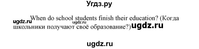 ГДЗ (Решебник к тетради 2015) по английскому языку 10 класс (рабочая тетрадь) Юхнель Н.В. / тетрадь 2015. страница / 37(продолжение 3)