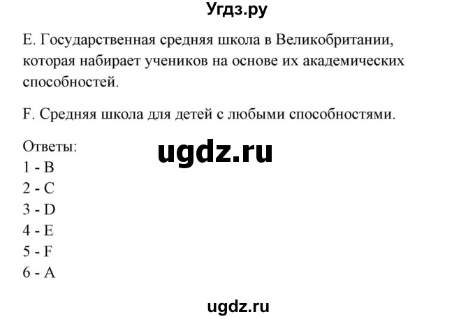 ГДЗ (Решебник к тетради 2015) по английскому языку 10 класс (рабочая тетрадь) Юхнель Н.В. / тетрадь 2015. страница / 39(продолжение 5)